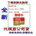 《巨鯨》SanDisk Extreme Micro SDXC MicroSD 400G 400GB U3 A2記憶卡
