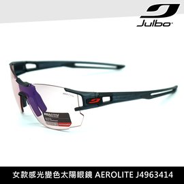 Julbo 女款感光變色太陽眼鏡 AEROLITE J4963414 / 城市綠洲 (墨鏡、無框鏡、跑步騎行鏡)