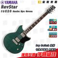 【金聲樂器】Yamaha REVSTAR rs 620 電吉他 單雙切換 超美綠色虎紋 rs620