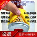 HONDA GX120 GX160 空氣濾芯