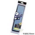 【愛車族】日本CARMATE M53 廣角平面防眩藍鏡-270MM (超防眩/抗UV藍鏡)