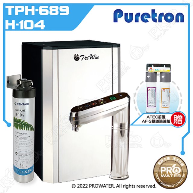 【Puretron普立創】 TPH-689 二溫旗艦型觸控式熱飲機/冷熱雙溫飲水機/櫥下型雙溫熱飲機 【水達人】
