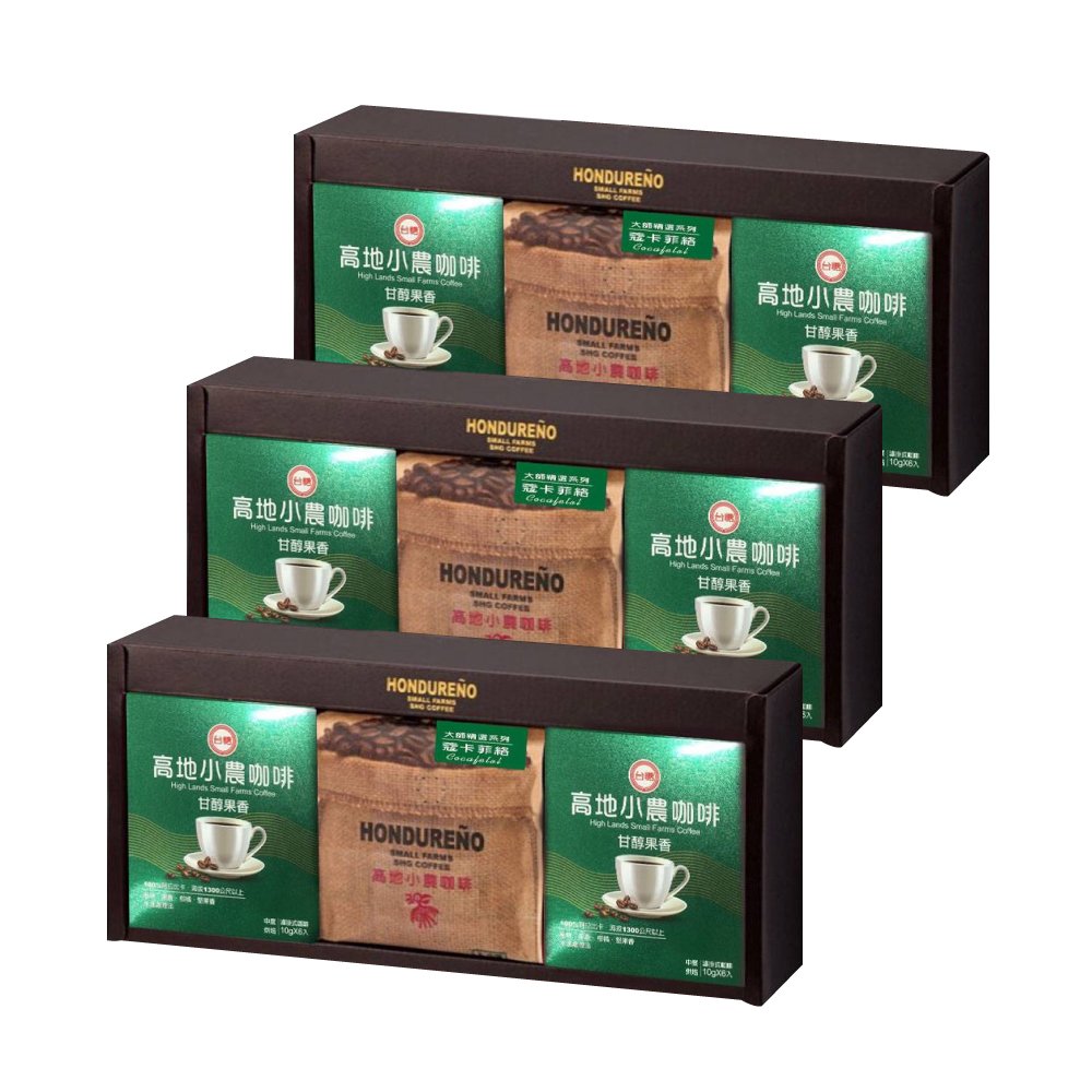 【台糖】高地小農經典禮盒-濾掛式咖啡盒裝x2+半磅咖啡豆x1 (3組)