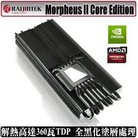 地瓜球 Raijintek Morpheus Ii Core Edition 顯示卡散熱器nvidia Amd Pchome商店街 台灣no 1 網路開店平台