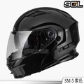 【SOL SM-5 SM5 可掀 全罩式 汽水帽 安全帽 素色 亮黑】內藏鏡片、加贈好禮