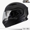 【SOL SM-5 SM5 可掀 全罩式 汽水帽 安全帽 素色 消光黑】內藏鏡片、加贈好禮