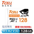 TCELL冠元 MicroSDXC UHS-I (A2)U3 128GB 監控專用記憶卡