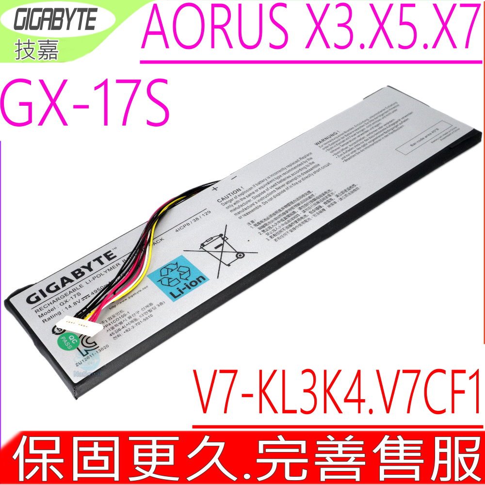 技嘉 電池(原裝)-Gigabyte GX-17SAORUS X3X5 V5X5 V6X5S V5X7 V2X7 V3 X7 V4X7 V5AORUS X3 Plus V7-KL3K4V7CF1