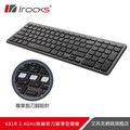 irocks K81R 2.4GHz 無線剪刀腳薄型鍵盤
