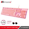 irocks K75M 淡雅粉色系 透光白色背光機械式鍵盤-CHERRY軸