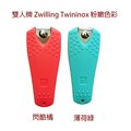 雙人牌 Zwilling Twininox 7cm 指甲剪 指甲刀 指甲鉗 不鏽鋼 攜帶型 2色任選 42422-001