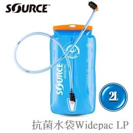 [ SOURCE ] Widepac LP 抗菌水袋 2L / 寬口 Low Profile / 2061880202