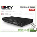 數位小兔【LINDY 不規則拼接電視牆】林帝 HDMI系列 分配器 控制器 38161