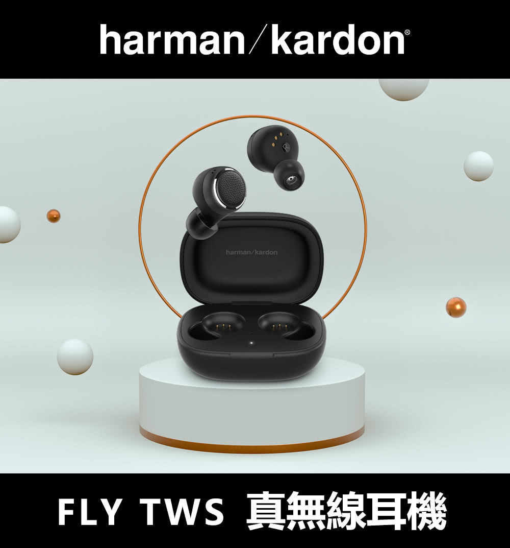 志達電子FLY TWS 展示機,完整包裝【Harman Kardon】高性能真無線藍牙