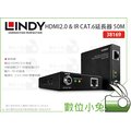 數位小兔【LINDY HDMI2.0 &amp; IR CAT.6延長器 50M】38169 林帝 HDMI系列 乙太網路 延長