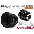 數位小兔【SLR Magic SLR-MP35X MicroPrime定焦電影鏡頭 35mm T1.3】FUJI X-MOUNT X卡口 電影鏡頭 公司貨