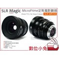 數位小兔【SLR Magic SLR-MP25E MicroPrime定焦電影鏡頭 25mm T1.5】SONY E卡口 E-MOUNT 電影鏡頭 公司貨