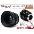 數位小兔【SLR Magic SLR-MP50E MicroPrime定焦電影鏡頭 50mm T1.2】E卡口 SONY E-MOUNT 電影鏡頭 公司貨