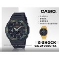 CASIO 手錶專賣店 國隆 GA-2100SU-1A 經典 樹脂錶帶 防水200米 LED照明 GA-2100SU