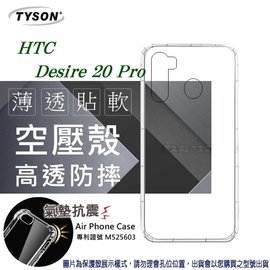 【愛瘋潮】宏達 HTC Desire 20 Pro 高透空壓殼 防摔殼 氣墊殼 軟殼 手機殼