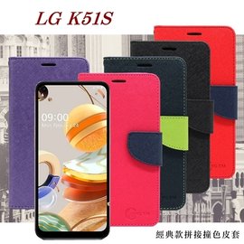 【愛瘋潮】LG K51S 經典書本雙色磁釦側翻可站立皮套 手機殼