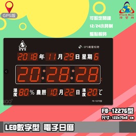 【品質保證】 鋒寶FB-12276 LED電子日曆 數字型 萬年曆 電子時鐘 電子鐘 報時 掛鐘 LED時鐘 數字鐘