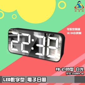 【品質保證】 鋒寶FB-2109 LED電子日曆 白光 數字型 萬年曆 電子時鐘 電子鐘 報時 掛鐘 LED時鐘 數字鐘
