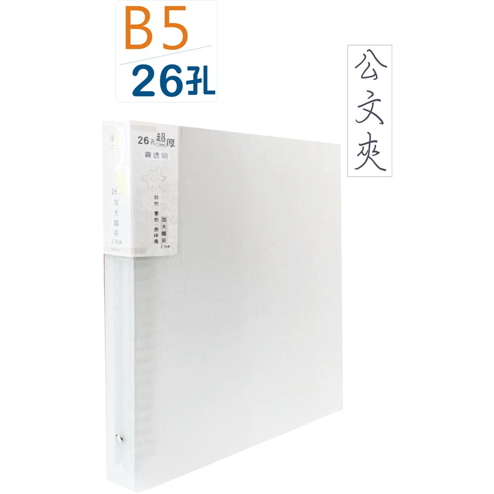 B5) 公文夾○檔案夾< ✓檔案文件收納- 巨匠文具紙品有限公司(統編