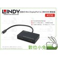 數位小兔【LINDY Mini DisplayPort to 2埠HDMI】41732 林帝 DP 轉接器 主動式