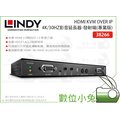 數位小兔【LINDY HDMI KVM OVER IP 4K/30HZ 影音延長器-發射端】38266 專業版 林帝
