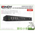 數位小兔【LINDY HDMI KVM OVER IP 4K/30Hz 影音延長器-接收端】38267 專業版 林帝