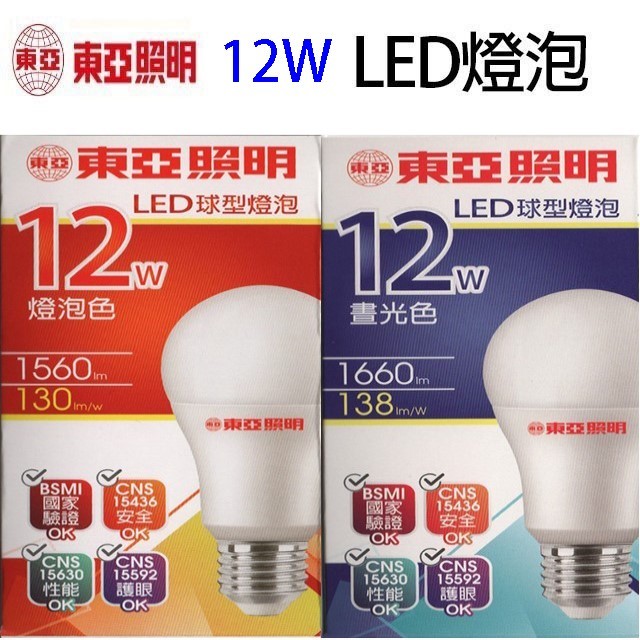 【 5 入組】東亞 12 w led 球型燈泡 白光 黃光