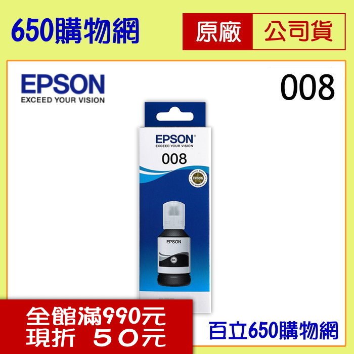 (公司貨/含稅) EPSON (008) T06G150 黑色 原廠墨水匣 適用機型 L15160 L6490
