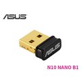 新版 ASUS 華碩 USB N10 NANO B1 150M USB 迷你 無線網卡