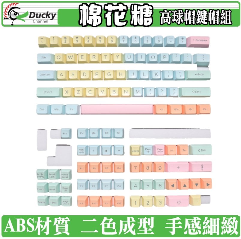 地瓜球 Ducky 棉花糖高球帽鍵帽組abs 二色成型 Pchome商店街 台灣no 1 網路開店平台