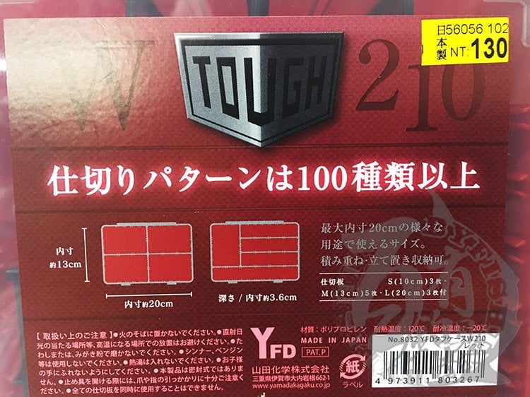 送料無料お手入れ要らず YFD 山田化学 タフケースW210 NO.8032 レッド munozmarchesi.ar