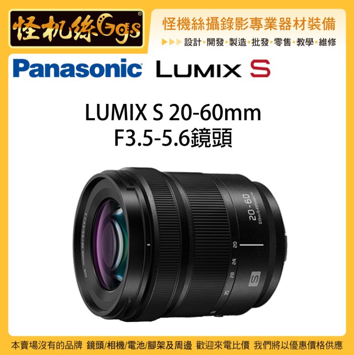 LUMIX S 20-60mm F3.5-5.6 S-R2060 レンズ(ズーム) | endageism.com