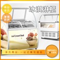 INPHIC-商用冰淇淋展示櫃 冷凍冷藏兩用冰櫃 -IMSB012104A