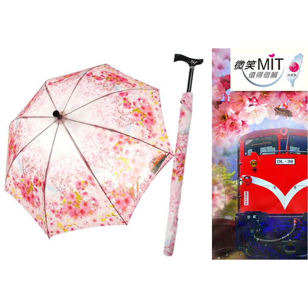 富雨 阿里山櫻花 可調式中棒自動開直傘