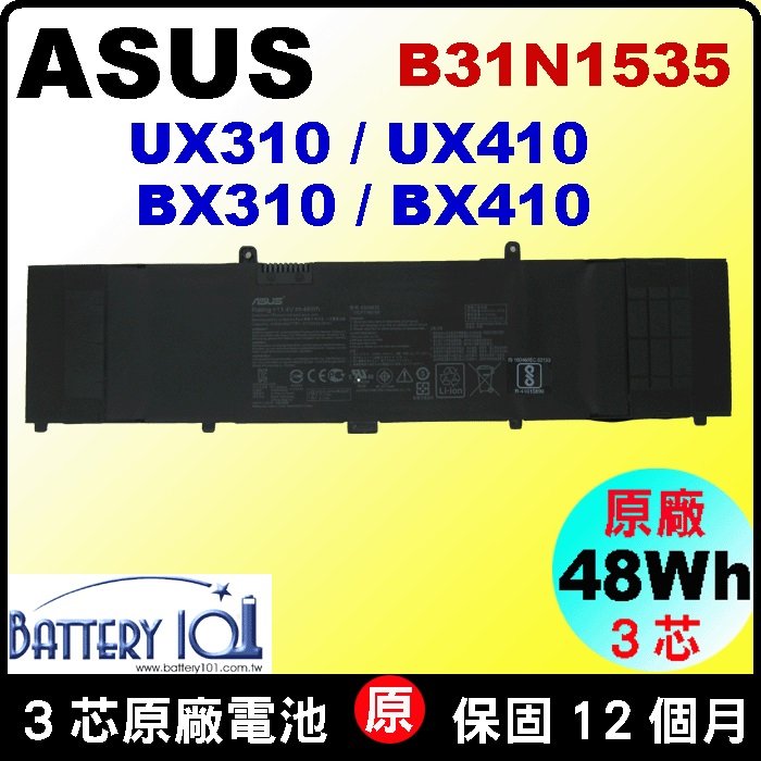 Asus B31N1535 電池 原廠 華碩 Zenbook UX310 UX310UA-1A UX310UA-1C UX310UQ-1A UX310UQ-1C BX310U BX310UA