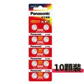 【Panasonic】1.5V鹼性鈕扣型電池 LR44(10顆)