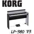 【非凡樂器】KORG LP-380 / 73鍵數位電鋼琴 銀黑款 / 公司貨庫存出清