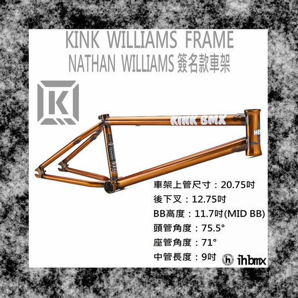 KINK WILLIAMS FRAME 車架 NATHAN WILLIAMS 簽名款 21.0極限單車/街道車/腳踏車/單速車