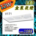台灣現貨實體店面【阿倫燈具】(PV171-12)LED-12W三燈盒裝崁燈 AR111規格 可調角度 整組含光源 全電壓 保固一年 符合CNS認證