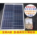 全新A級 20W 太陽能板 太陽能電池板 太陽板 多晶 家用發電系統 太陽能控制器 太陽能充電器10W 18V 12V