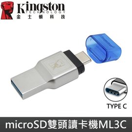 【贈SD收納盒】金士頓 讀卡機 MobileLite Duo 3C USB3.1+Type-C 迷你雙介面microSD讀卡機X1台