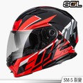 【SOL SM-5 SM5 可掀 全罩式 汽水帽 安全帽 裂變 黑紅】內藏鏡片、加贈好禮