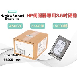 全新盒裝HP 652615-B21 653951-001 450G 3.5吋 SAS 15K轉 G8-G9伺服器硬碟