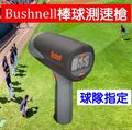 棒球測速槍 棒球測速器 測速槍 測速器 雷達測速器 Bushnell Velocity Speed Gun
