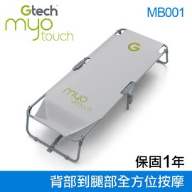 英國 Gtech 小綠 Myo Touch 自動按摩床 MB001